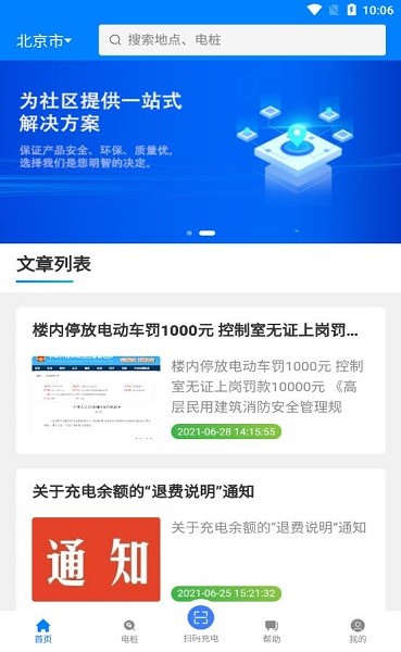 小釘充電 v1.0.0 安卓版 0