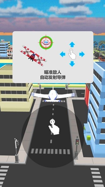 飛機吃雞手游下載 飛機吃雞游戲下載