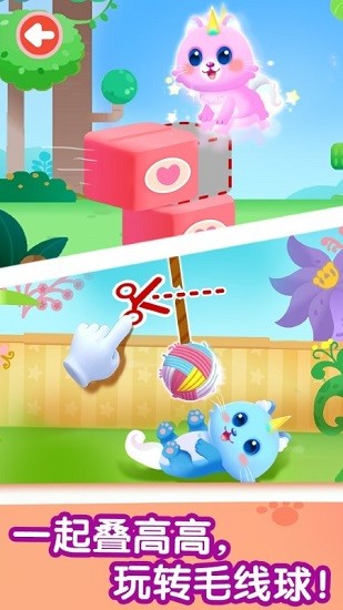 寶寶巴士奇妙世界 v9.73.53.01 安卓版 1