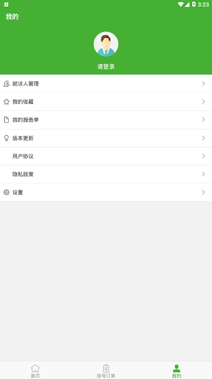 大連市友誼醫(yī)院下載