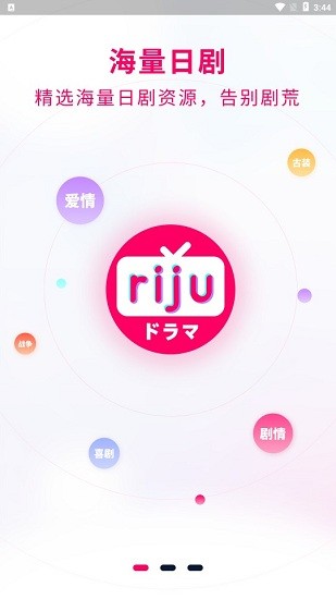 日劇星球app v1.0.0 安卓版 0