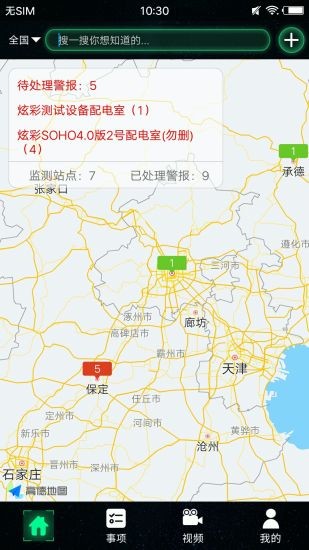 電e盾 v4.4.2 安卓版 1