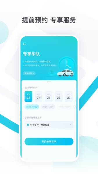 PonyPilot+ v2.0.5.24 安卓版 0