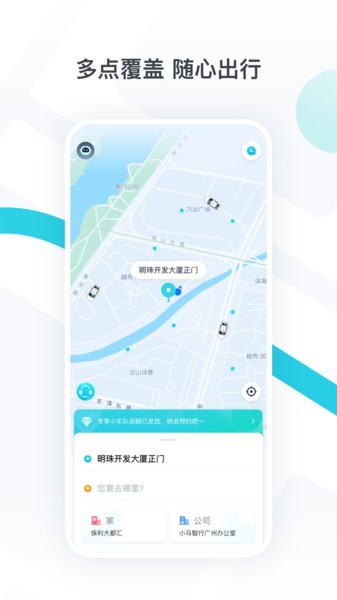 PonyPilot+ v2.0.5.24 安卓版 3