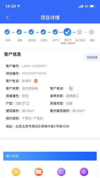 居然裝飾施工管理服務(wù)端軟件