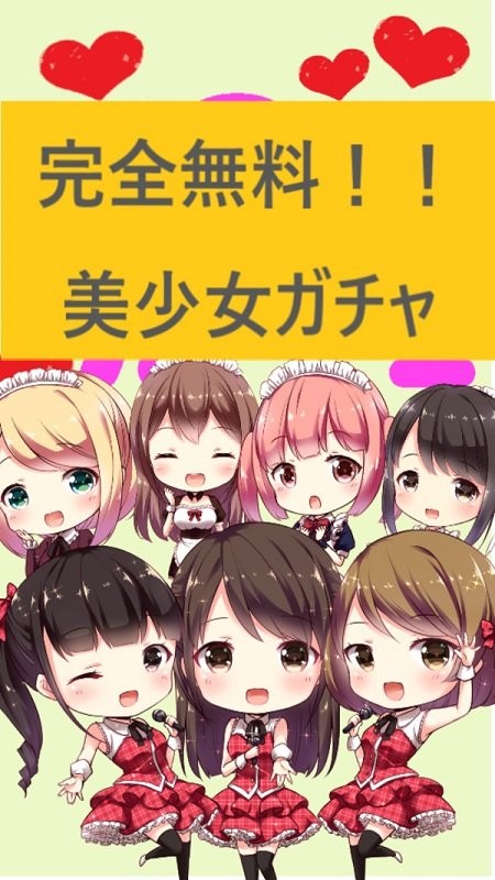 扭蛋美少女收集游戲下載 扭蛋美少女收集手游下載