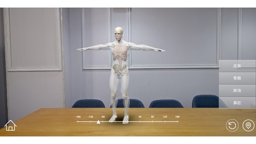 ar小學(xué)科學(xué)app v3.3.7 安卓版 3