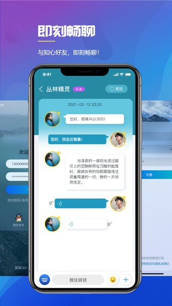晚安陌生人官方下載 晚安陌生人app下載