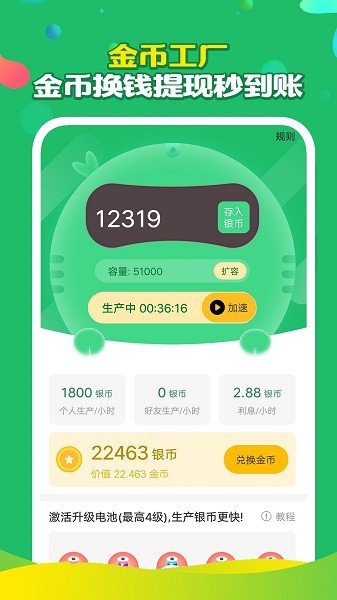 多多互助砍價(jià)軟件 v1.2.9 安卓版 2