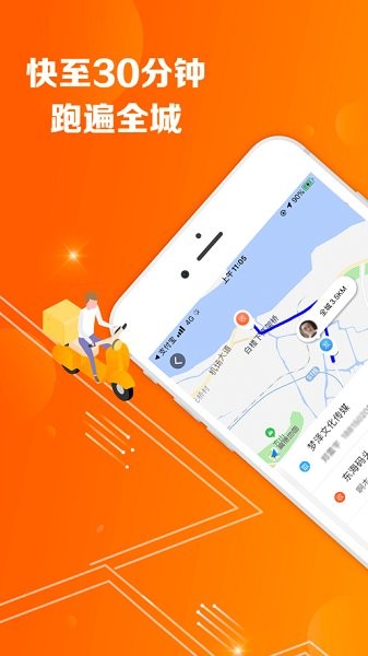 同橙達(dá)用戶版 v2.0.0 安卓版 0