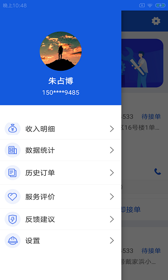 鷗閑易工app