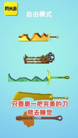 阿米游 v3.2.2 安卓版 3