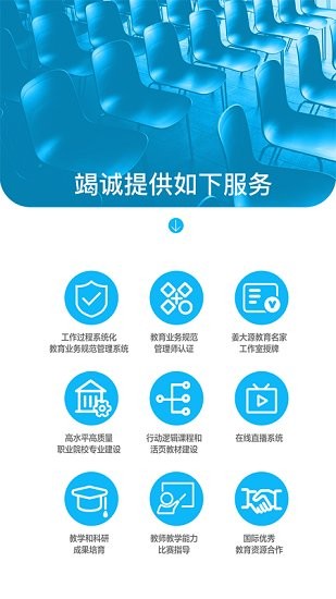 智能云教育軟件 v1.0.0 安卓版 0