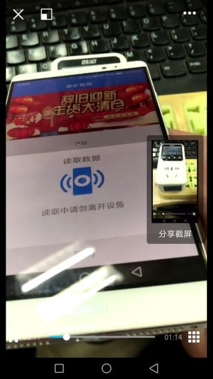 普彩智能 v2.0.0 安卓版 0