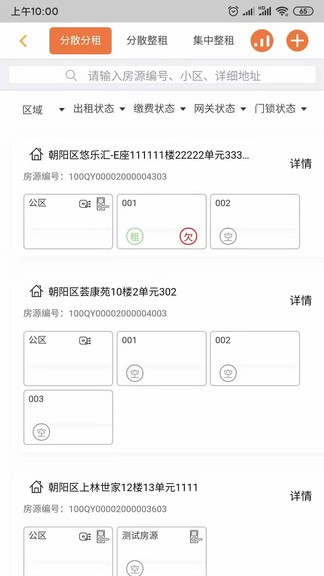 瑪泰智能 v3.10.3 安卓版 2