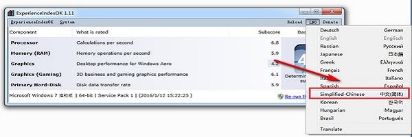 win10系統(tǒng)性能測試工具 win10系統(tǒng)性能測試工具軟件