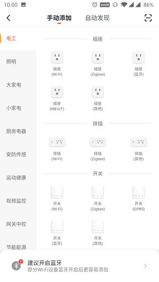 小未智能 v1.2.72 安卓版 2