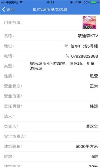 甘肅警民互動(dòng)app 甘肅警民互動(dòng)平臺(tái)