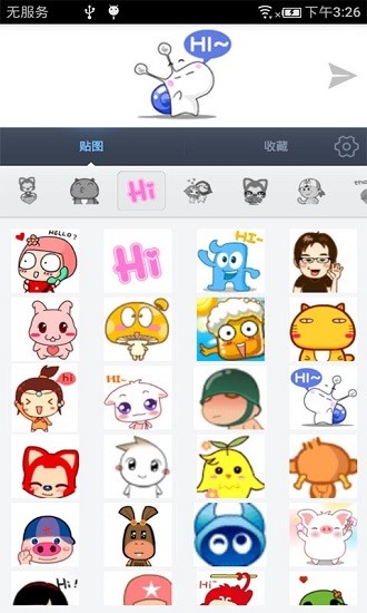 戀愛情侶GIF表情包手機(jī)版0