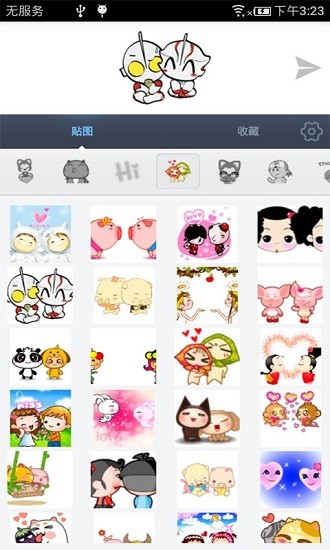 戀愛情侶GIF表情包手機(jī)版1