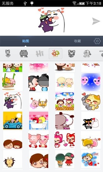 戀愛情侶GIF表情包手機(jī)版2