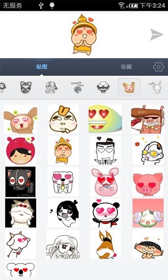 戀愛情侶GIF表情包手機(jī)版3