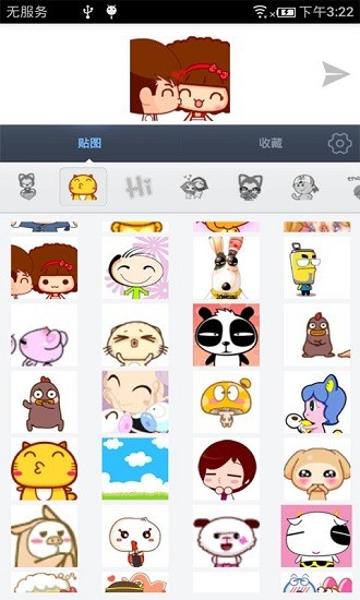 戀愛情侶GIF表情包手機(jī)版4