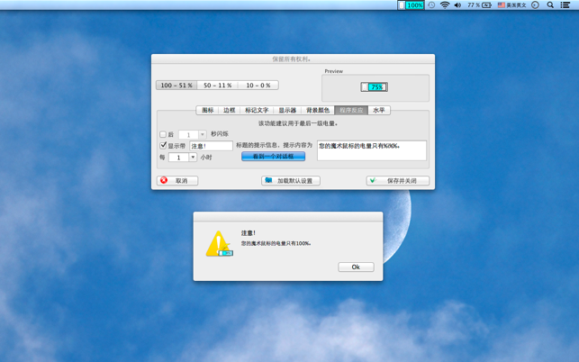 鼠標電量指示器for mac v1.6831 蘋果電腦版 2