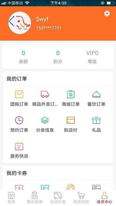 內(nèi)蒙古智慧城市 v1.0.0 安卓版 1