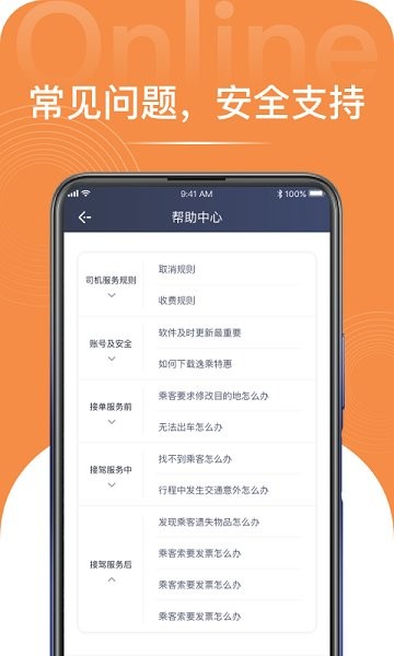 逸乘特惠app下載