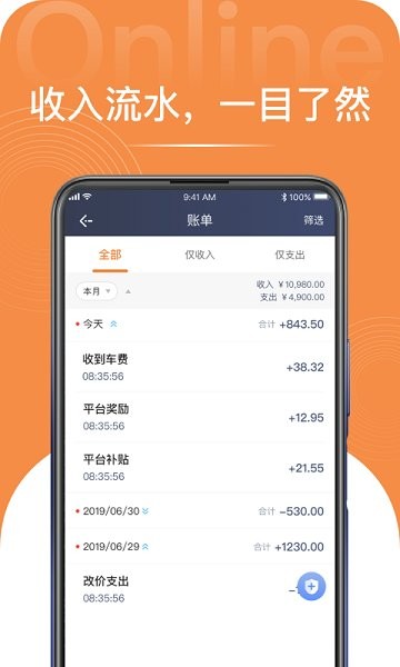 逸乘特惠軟件 v1.9.4 安卓版 1