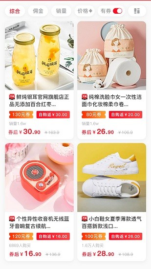 有鹿生活優(yōu)惠購(gòu)物 v1.1.6 安卓版 3