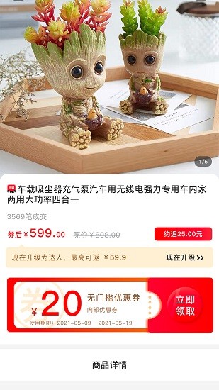 有鹿生活優(yōu)惠購(gòu)物 v1.1.6 安卓版 1