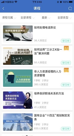 七二五云学堂 七二五云学堂app