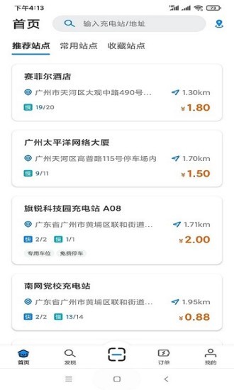 蔚景云app v2.0.0 最新版 2