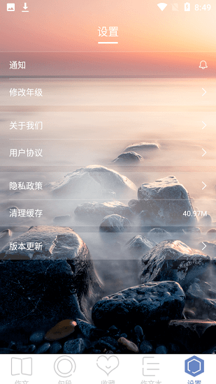 紙條作文庫(kù) v1.0.6 安卓版 3