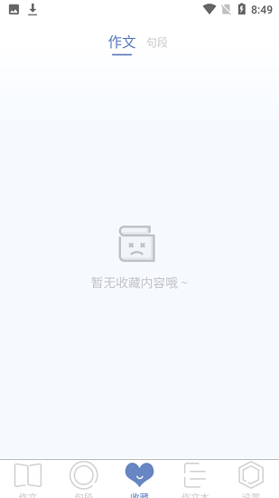 紙條作文庫(kù) v1.0.6 安卓版 1