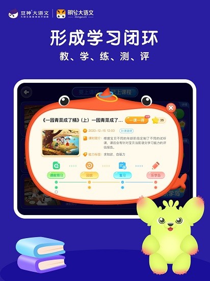明兮大語文官方版 v1.4.4 安卓版 0