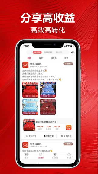 卷毛豬最新版 v1.23.33 最新版 0