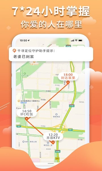 千尋定位手機(jī)號定位 v1.8.6 安卓版 1