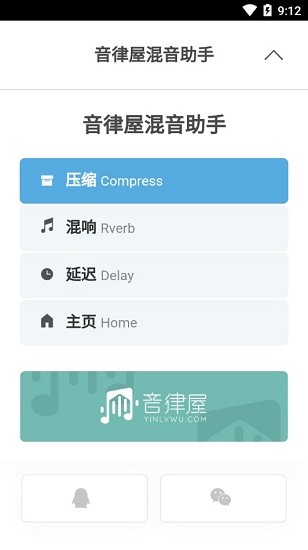 音律屋混音助手app v1.0.1 安卓版 0