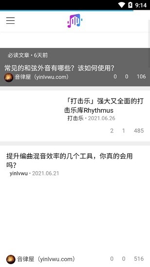 音律屋混音助手app v1.0.1 安卓版 1