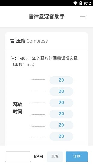 音律屋混音助手app v1.0.1 安卓版 3