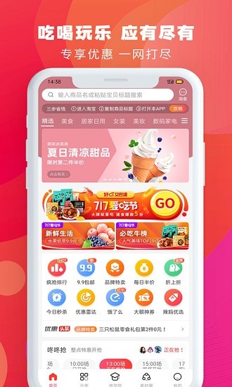 好物榜app最新版 v3.5.0 安卓版 0