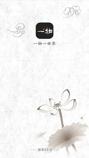 一物app官方版 v3.0.4.7 安卓版 0