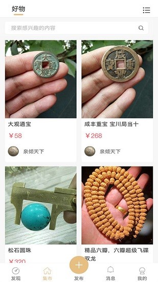 一物app官方版 v3.0.4.7 安卓版 3