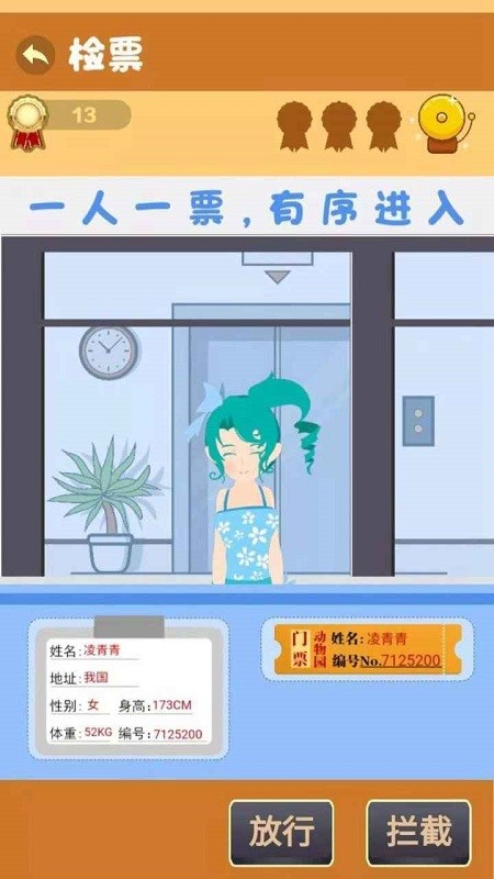 我是老師手游 v1.0 安卓版 2