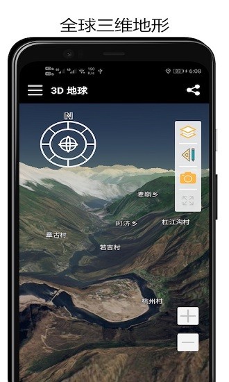 3d地球地圖 v3.0.9 安卓版 0