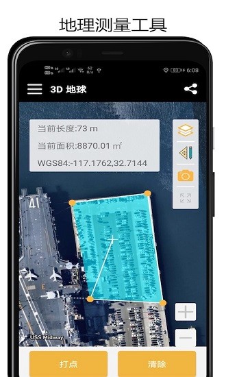 3d地球地圖 v3.0.9 安卓版 2
