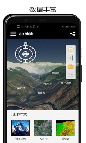 3d地球地圖 v3.0.9 安卓版 1